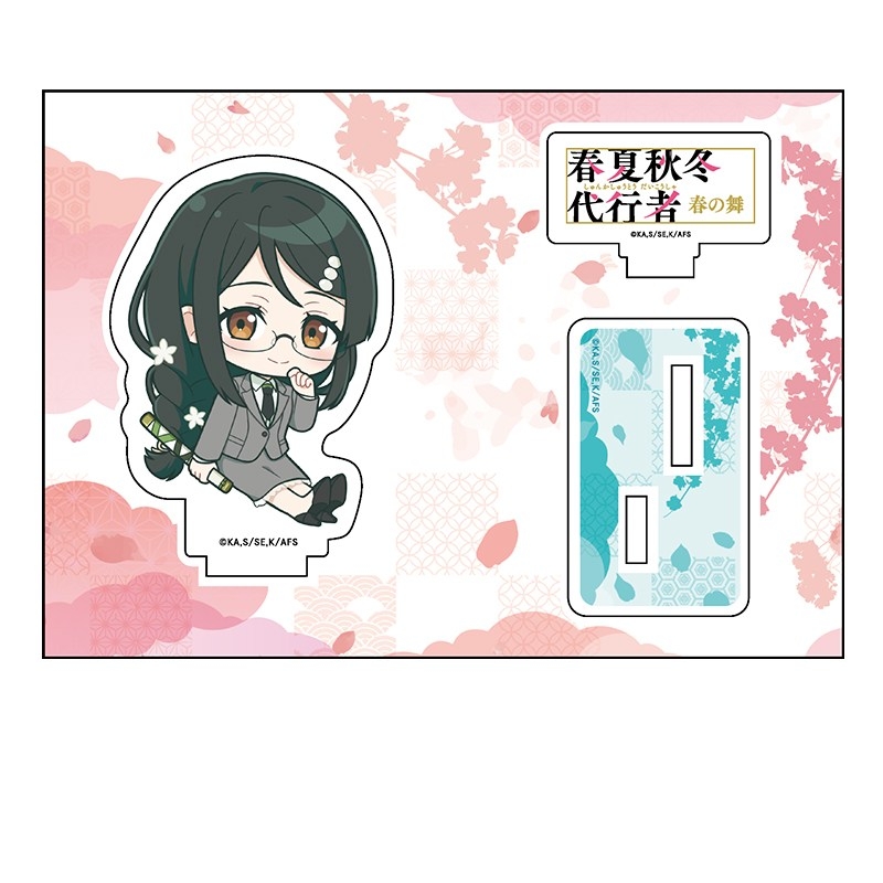 テレビアニメ『春夏秋冬代行者 春の舞』 ぺたん娘アクリルフィギュア 葉桜あやめ - 公式商品画像 | AniSmile