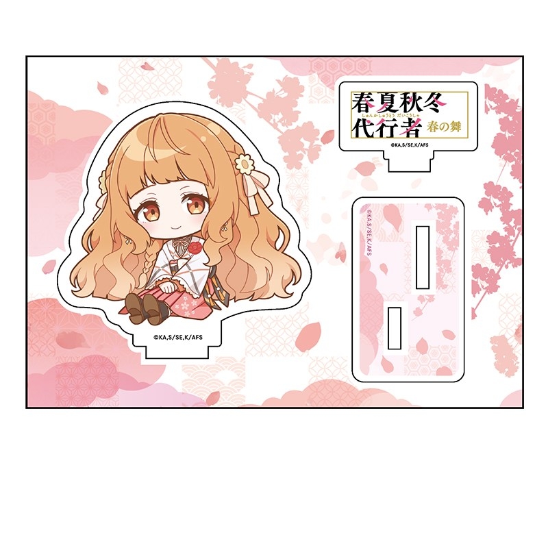 テレビアニメ『春夏秋冬代行者 春の舞』 ぺたん娘アクリルフィギュア 花葉雛菊 - 公式商品画像 | AniSmile