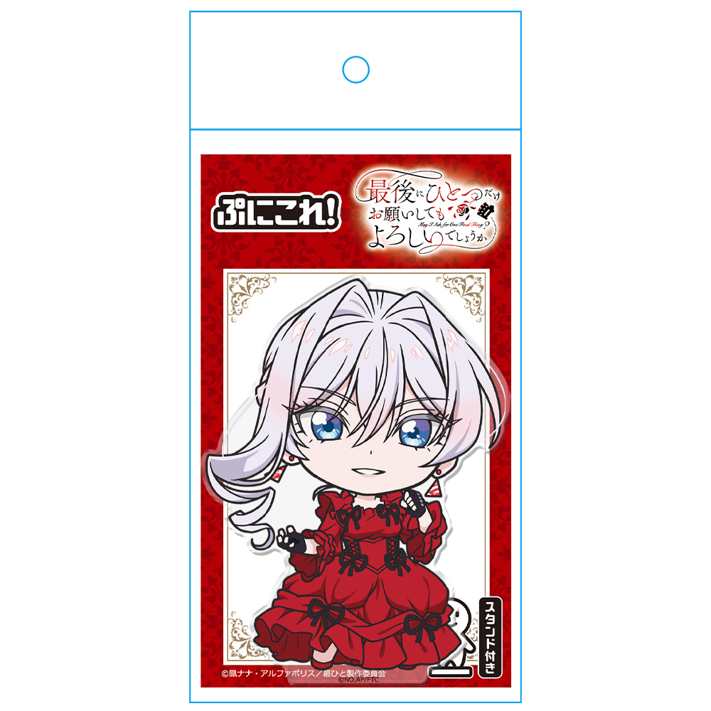 最後にひとつだけお願いしてもよろしいでしょうか ぷにこれ!アクリルフィギュア(スタンド付) スカーレット 画像 3 | AniSmile