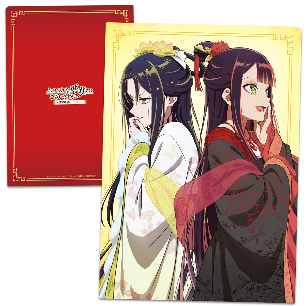 ふつつかな悪女ではございますが ~宮蝶鼠とりかえ伝~ クリアファイル 玲琳(入れ替わり後)&慧月(入れ替わり後) 画像 4 | AniSmile