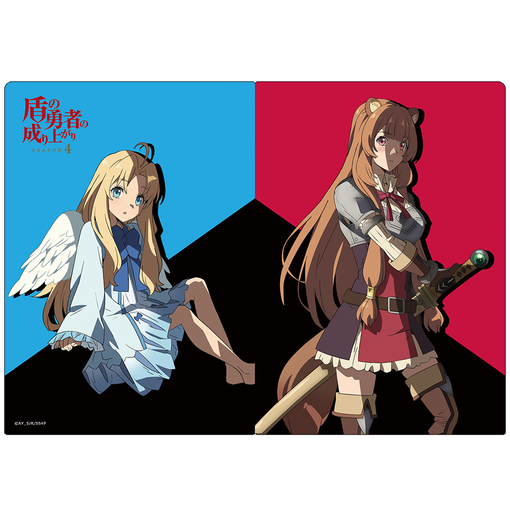 盾の勇者の成り上がり Season 4 クリアファイル ラフタリア&フィーロ vol.2 画像 4 | AniSmile