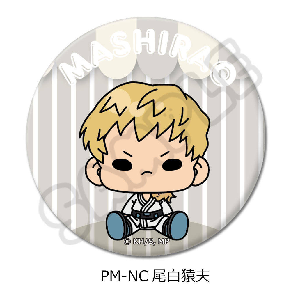 アニメ『僕のヒーローアカデミア』POTEmocho 第4弾 丸形缶バッジ(57mm) PM-NC(尾白猿夫) - 公式商品画像 | AniSmile