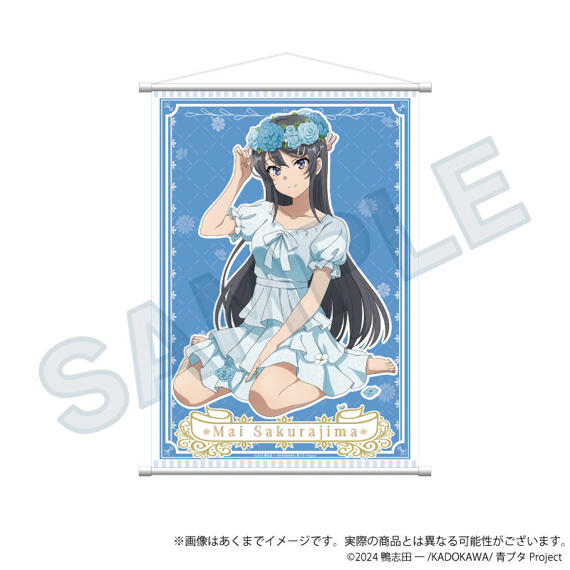 「青春ブタ野郎」シリーズ B2タペストリー 花冠ver. 桜島麻衣 - 公式商品画像 | AniSmile
