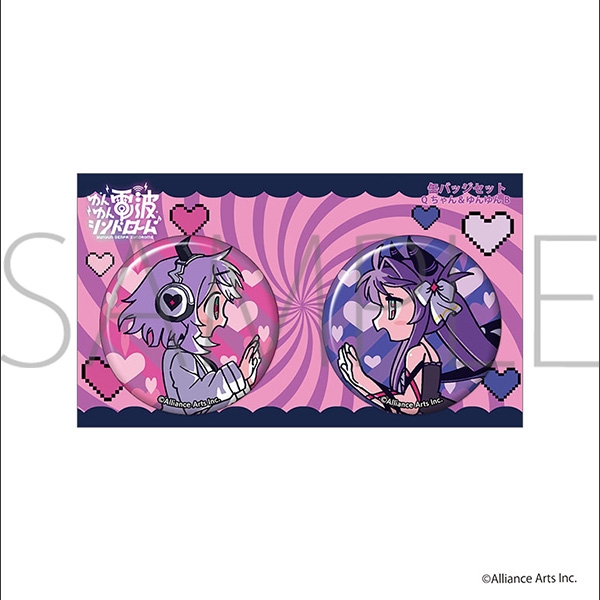ゆんゆん電波シンドローム 缶バッジセット/Qちゃん&ゆんゆん B - 公式商品画像 | AniSmile