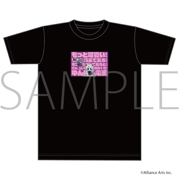 ゆんゆん電波シンドローム Tシャツ - 公式商品画像 | AniSmile