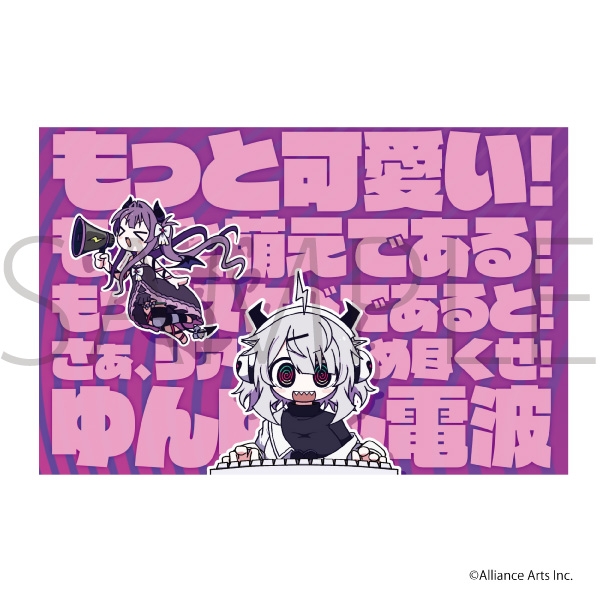 ゆんゆん電波シンドローム Tシャツ 画像 2 | AniSmile