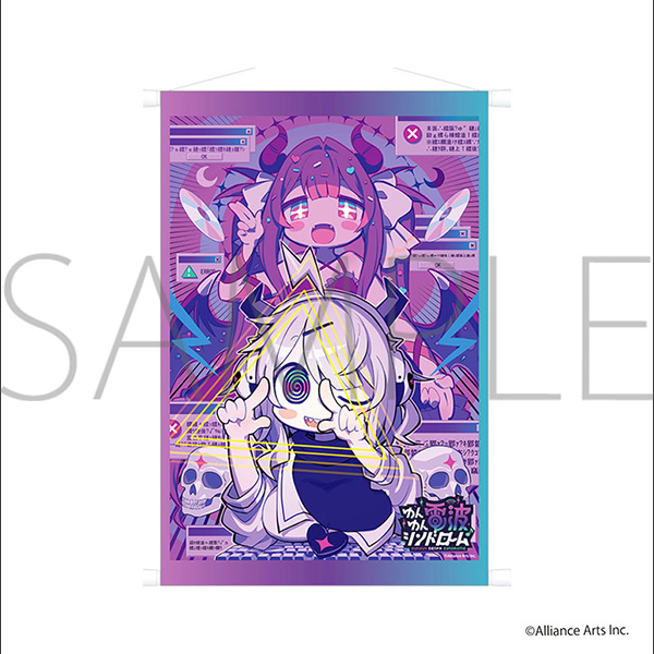 ゆんゆん電波シンドローム B2タペストリー - 公式商品画像 | AniSmile