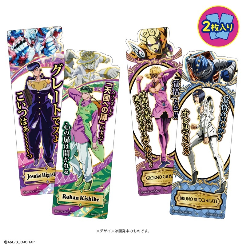 ブックマークコレクション ジョジョの奇妙な冒険Vol.2 2枚入り - 公式商品画像 | AniSmile