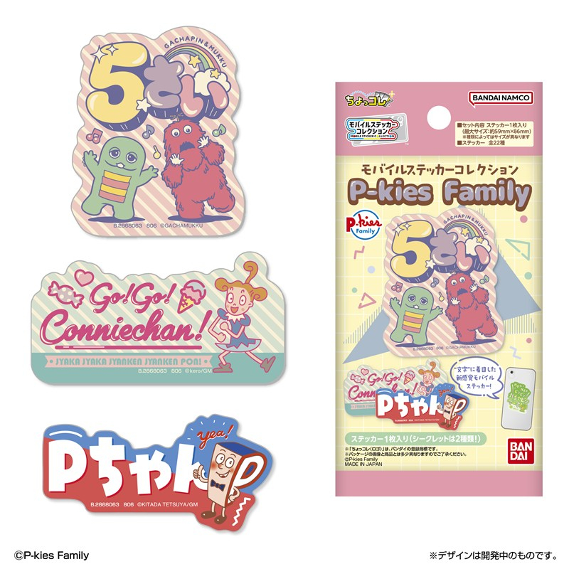 モバイルステッカーコレクション P-kies Family - 公式商品画像 | AniSmile
