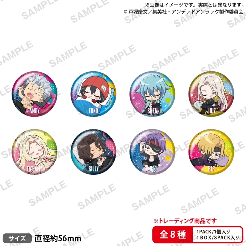 TVアニメ『アンデッドアンラック』 トレーディング缶バッジ すやりんver.【PACK】 - 公式商品画像 | AniSmile