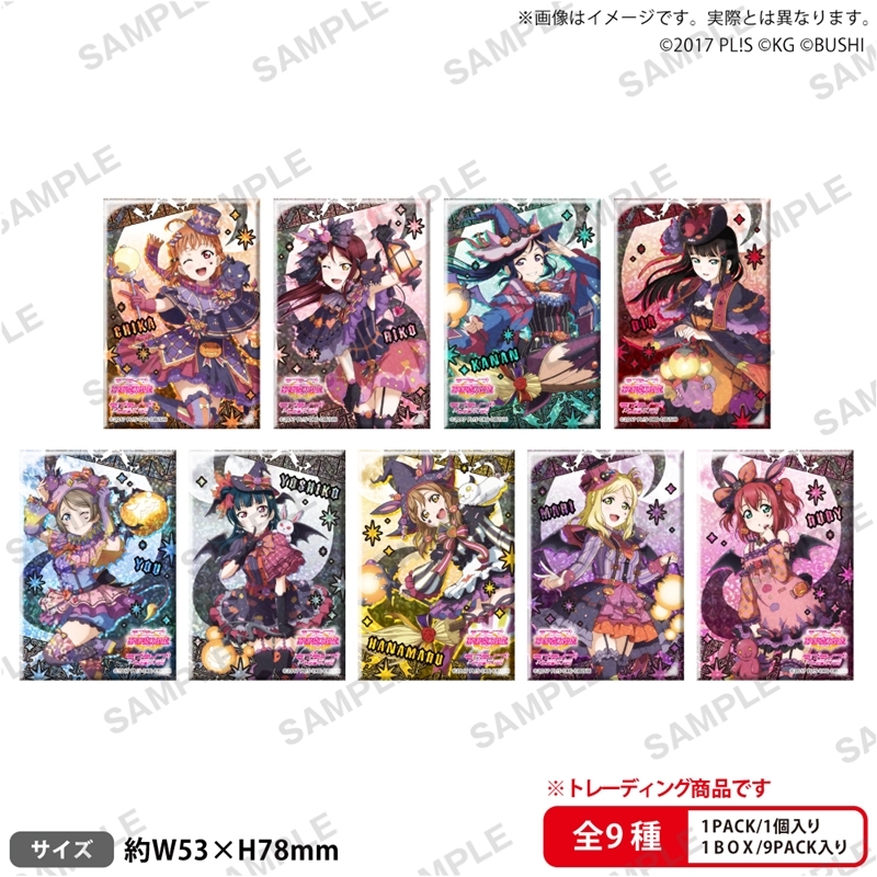 ラブライブ!スクールアイドルフェスティバル しかくいホログラム缶バッジコレクション Aqours ハロウィン編Part2ver.【PACK】 - 公式商品画像 | AniSmile