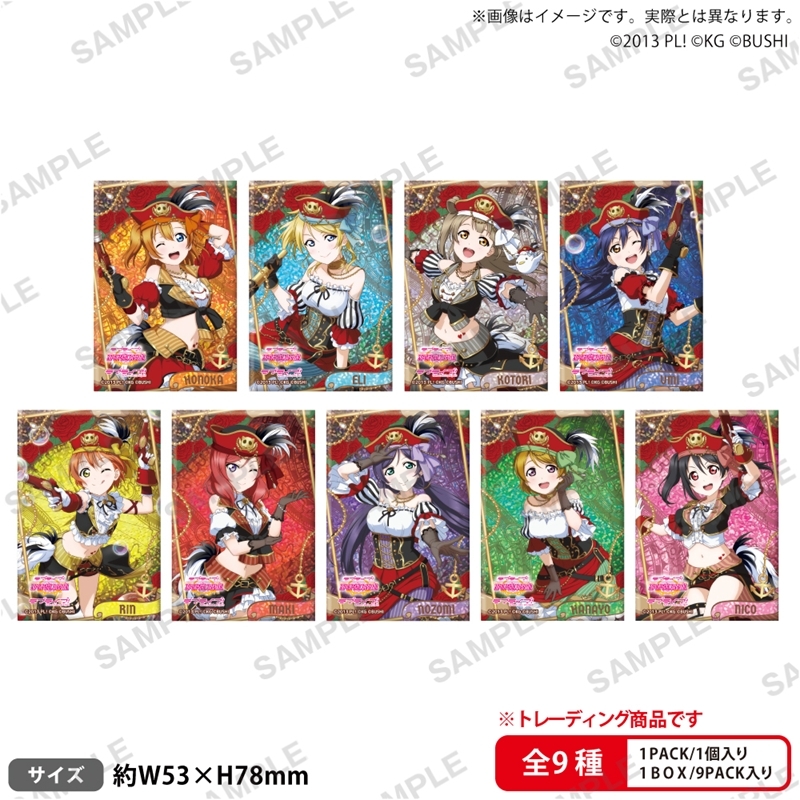 ラブライブ!スクールアイドルフェスティバル しかくいホログラム缶バッジコレクション μ's パイレーツver.【PACK】 - 公式商品画像 | AniSmile