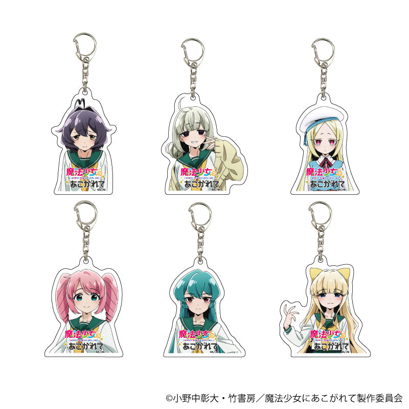 アクリルキーホルダー「魔法少女にあこがれて」01/ブラインド(全6種)(公式イラスト) - 公式商品画像 | AniSmile