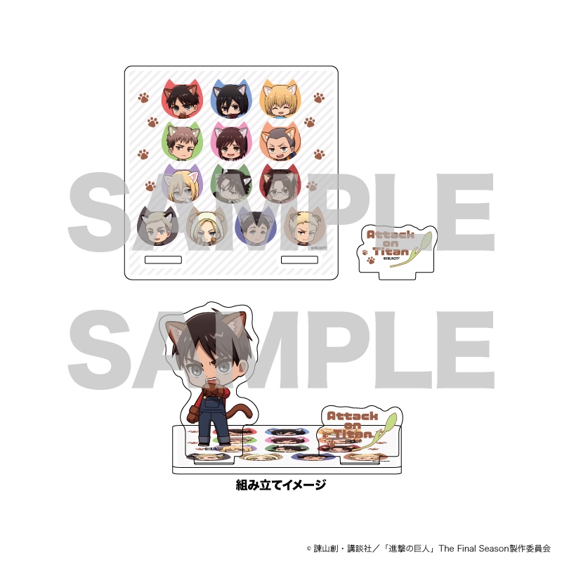 アクリルコースタースタンド「進撃の巨人」06/猫ver. 集合デザイン(ミニキャライラスト) - 公式商品画像 | AniSmile