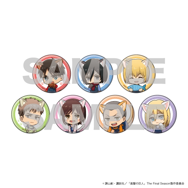 缶バッジ「進撃の巨人」50/猫ver. ブラインド(全7種)(ミニキャライラスト) - 公式商品画像 | AniSmile