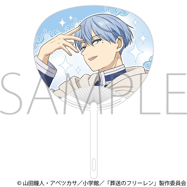 葬送のフリーレン 応援うちわ/ヒンメル - 公式商品画像 | AniSmile