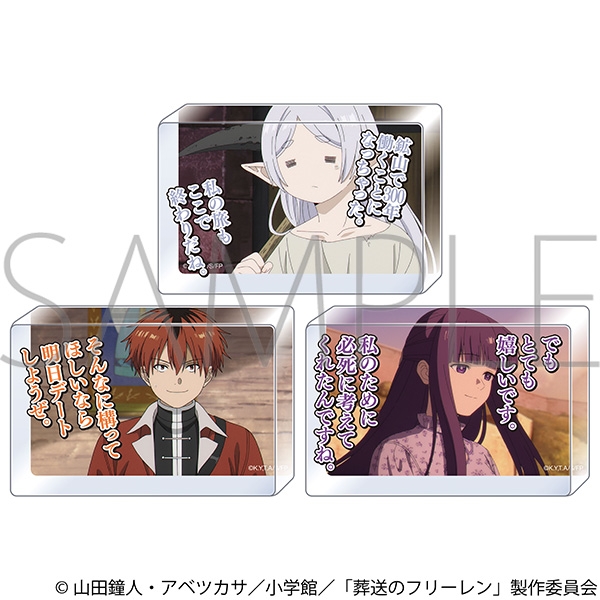 葬送のフリーレン 名言アクリルブロックコレクション vol.2 画像 2 | AniSmile