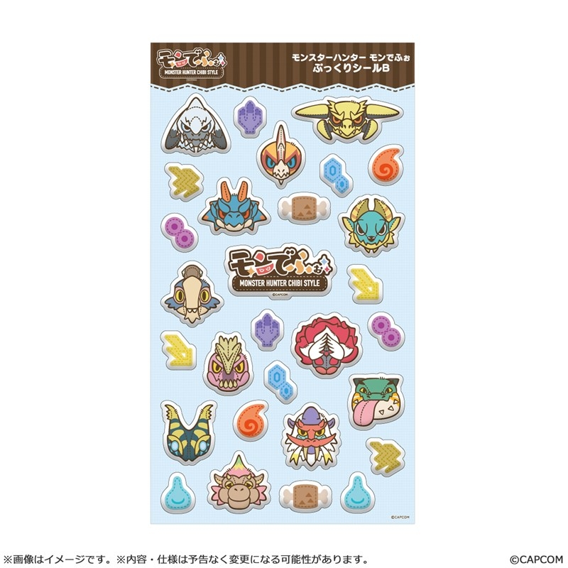 モンスターハンター モンでふぉ ぷっくりシール B - 公式商品画像 | AniSmile