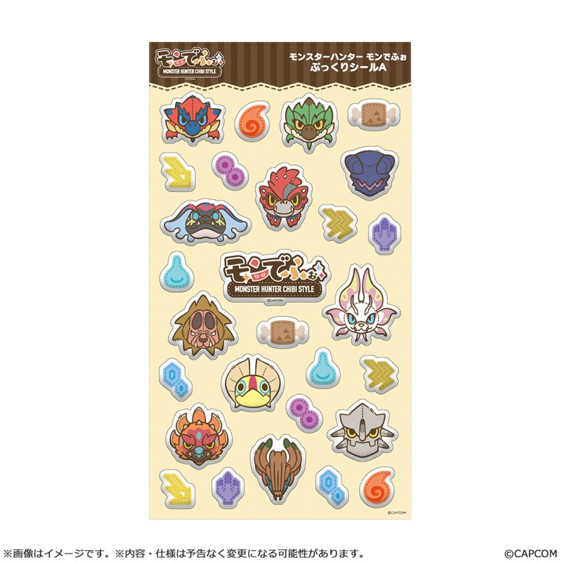 モンスターハンター モンでふぉ ぷっくりシール A - 公式商品画像 | AniSmile