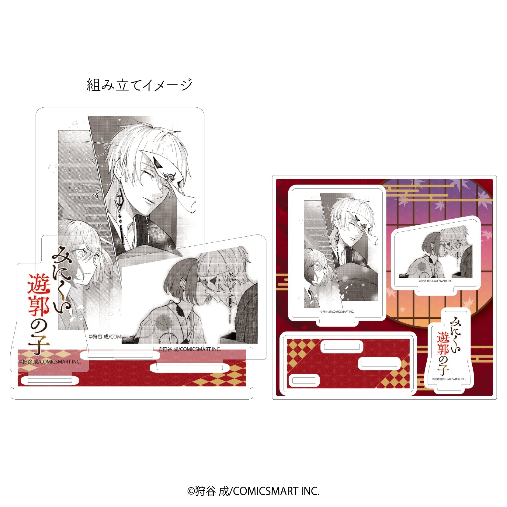 アクリルスタンドプレート「みにくい遊郭の子」03/相模八尋&エソラ C(場面写イラスト) - 公式商品画像 | AniSmile