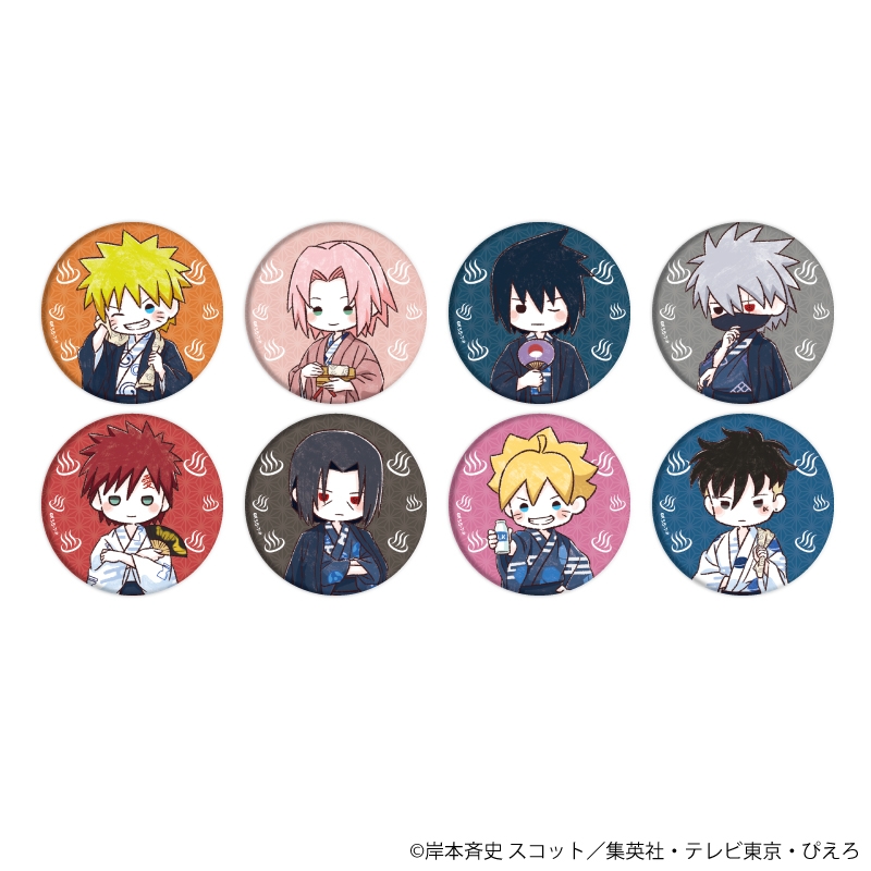 缶バッジ「NARUTO&BORUTO」13/温泉ver. ブラインド(全8種)(グラフアートイラスト) - 公式商品画像 | AniSmile