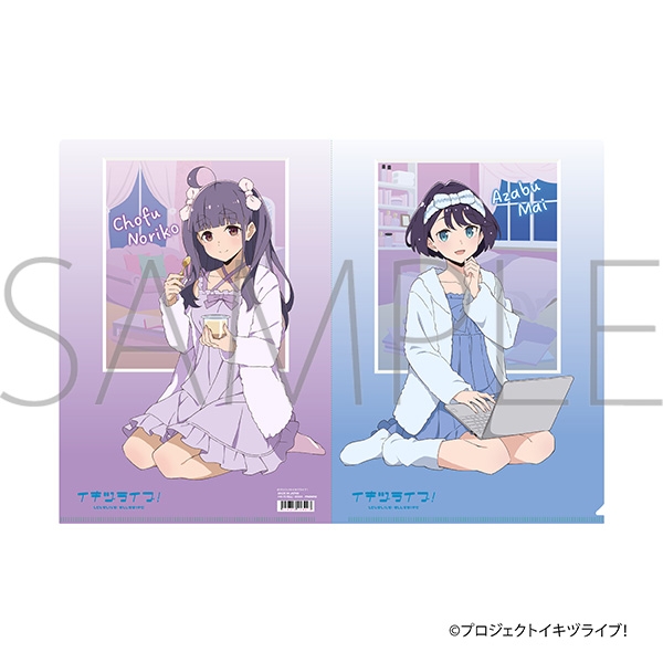 イキヅライブ! LOVELIVE! BLUEBIRD クリアファイル/麻布麻衣・調布のりこ - 公式商品画像 | AniSmile