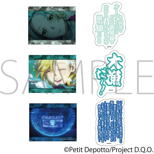 グノーシア ぺたコレクション - 公式商品画像 | AniSmile