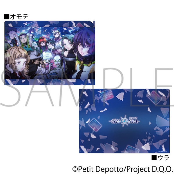 グノーシア クリアファイルセット 画像 2 | AniSmile