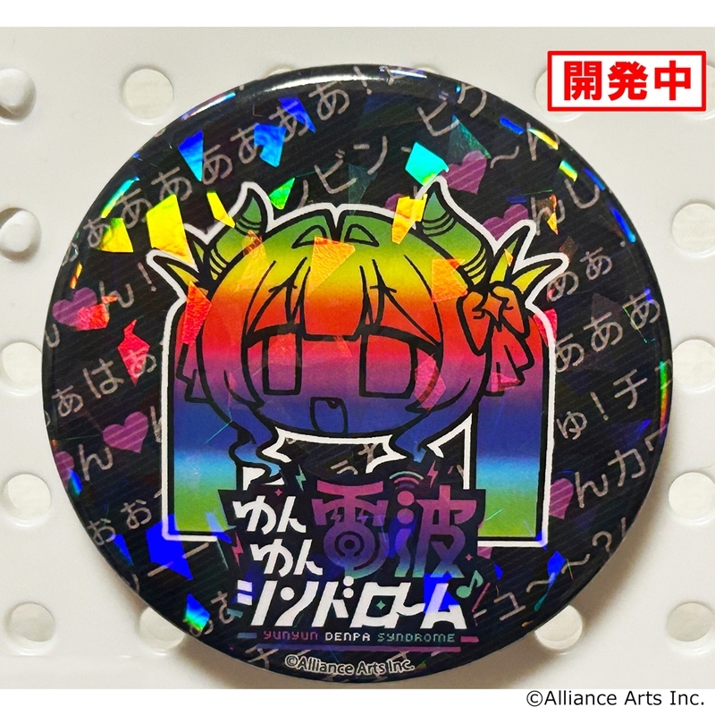 ゆんゆん電波シンドローム トレーディング・ホログラムKaNバッジ 画像 3 | AniSmile