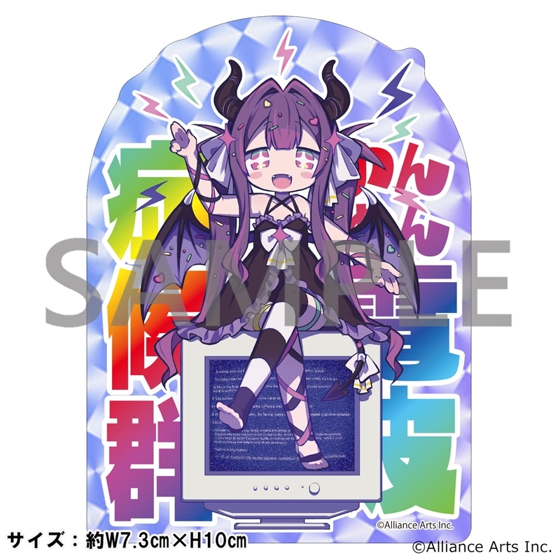 ゆんゆん電波シンドローム ダイカット・ホログラムステッカー「ゆんゆん」 - 公式商品画像 | AniSmile