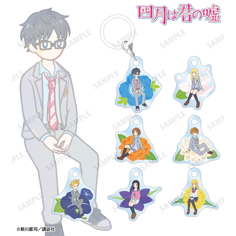 四月は君の嘘 トレーディング Botania めじるしミニアクリルチャーム(単位/単品) - 公式商品画像 | AniSmile