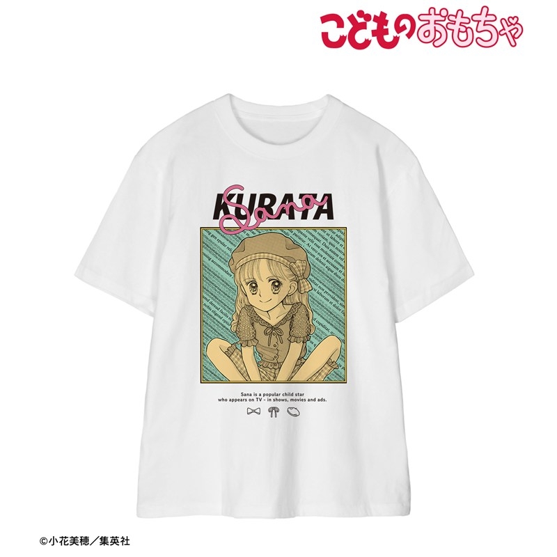 こどものおもちゃ 倉田紗南 Tee ver.Bユニセックス(サイズ/M) 画像 2 | AniSmile