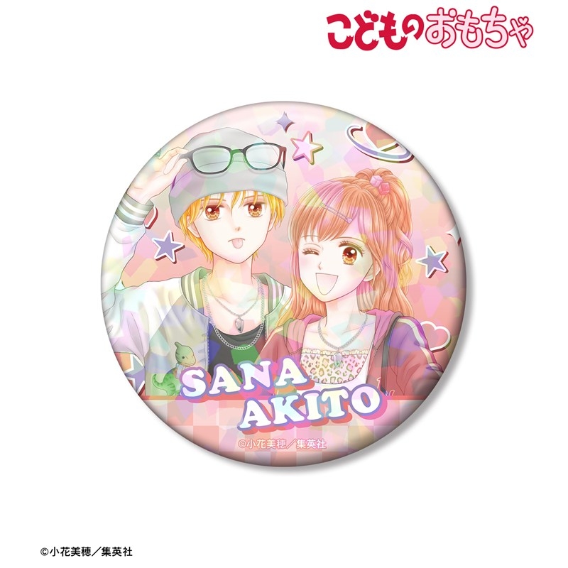 こどものおもちゃ 小花美穂先生 描き下ろし 倉田紗南&羽山秋人 平成ファッションver. 75mmホログラム缶バッジ 画像 2 | AniSmile