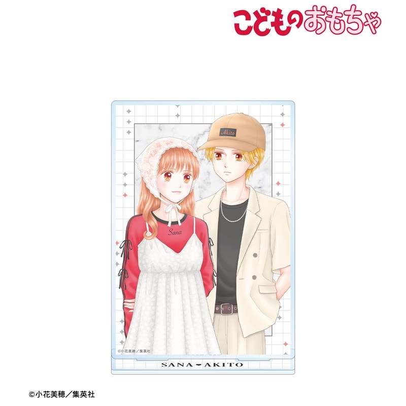 こどものおもちゃ 小花美穂先生 描き下ろし 倉田紗南&羽山秋人 令和ファッションver. BIGアクリルスタンド 画像 2 | AniSmile