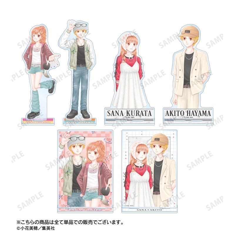 こどものおもちゃ 小花美穂先生 描き下ろし 倉田紗南&羽山秋人 令和ファッションver. BIGアクリルスタンド 画像 4 | AniSmile
