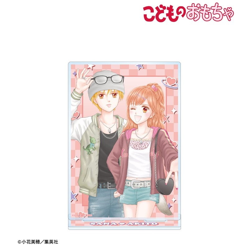 こどものおもちゃ 小花美穂先生 描き下ろし 倉田紗南&羽山秋人 平成ファッションver. BIGアクリルスタンド 画像 2 | AniSmile