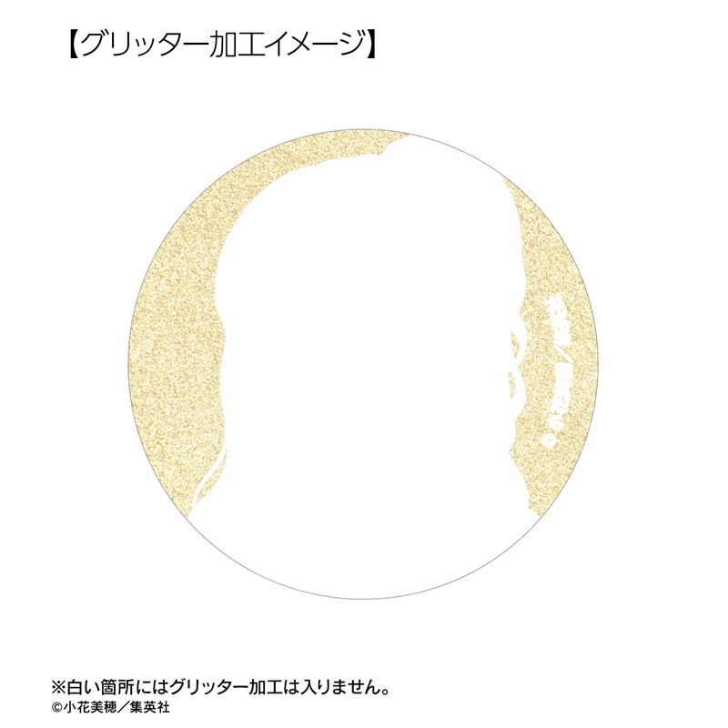 こどものおもちゃ 小花美穂先生 描き下ろし 時代ファッションver. トレーディンググリッター缶バッジ(単位/単品) 画像 3 | AniSmile