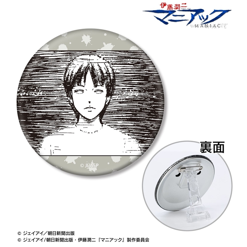 伊藤潤二『マニアック』 白服の美少年 原作コマ3WAY缶バッジ 画像 2 | AniSmile