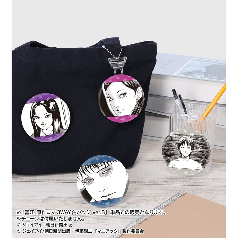 伊藤潤二『マニアック』 富江 原作コマ3WAY缶バッジ ver.B 画像 5 | AniSmile