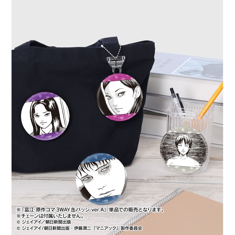 伊藤潤二『マニアック』 富江 原作コマ3WAY缶バッジ ver.A 画像 5 | AniSmile