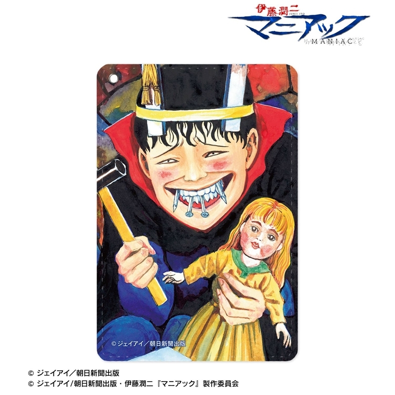 伊藤潤二『マニアック』 双一 原作イラスト リール付き1ポケットパスケース 画像 2 | AniSmile