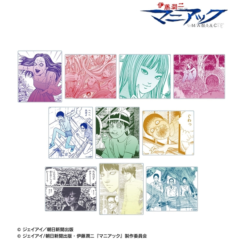 伊藤潤二『マニアック』 トレーディング原作コマアクリルカード vol.2(単位/単品) - 公式商品画像 | AniSmile