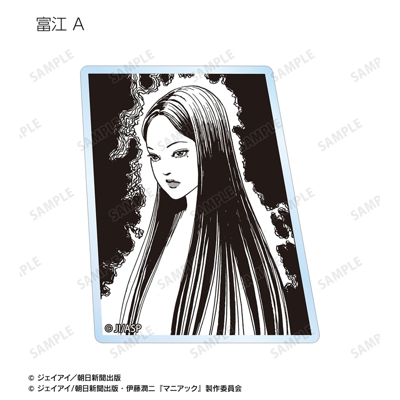 伊藤潤二『マニアック』 トレーディング原作コマアクリルマスコット(単位/単品) 画像 2 | AniSmile