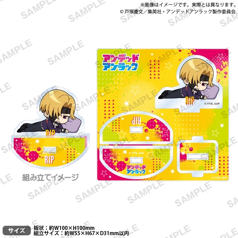 TVアニメ『アンデッドアンラック』 ゆらゆらアクリルスタンド リップ すやりんver. - 公式商品画像 | AniSmile