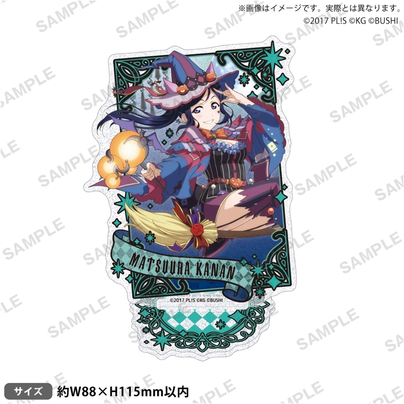 ラブライブ!スクールアイドルフェスティバル きらりんアクリルスタンド Aqours ハロウィン編Part2ver. 松浦果南 - 公式商品画像 | AniSmile