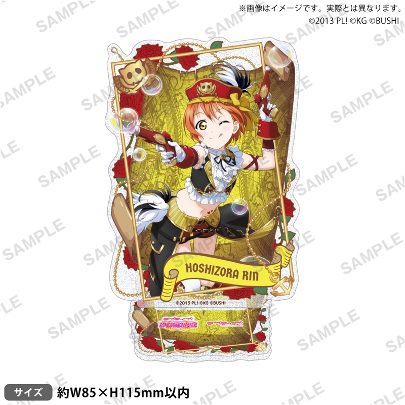 ラブライブ!スクールアイドルフェスティバル きらりんアクリルスタンド μ's パイレーツver. 星空 凛 - 公式商品画像 | AniSmile