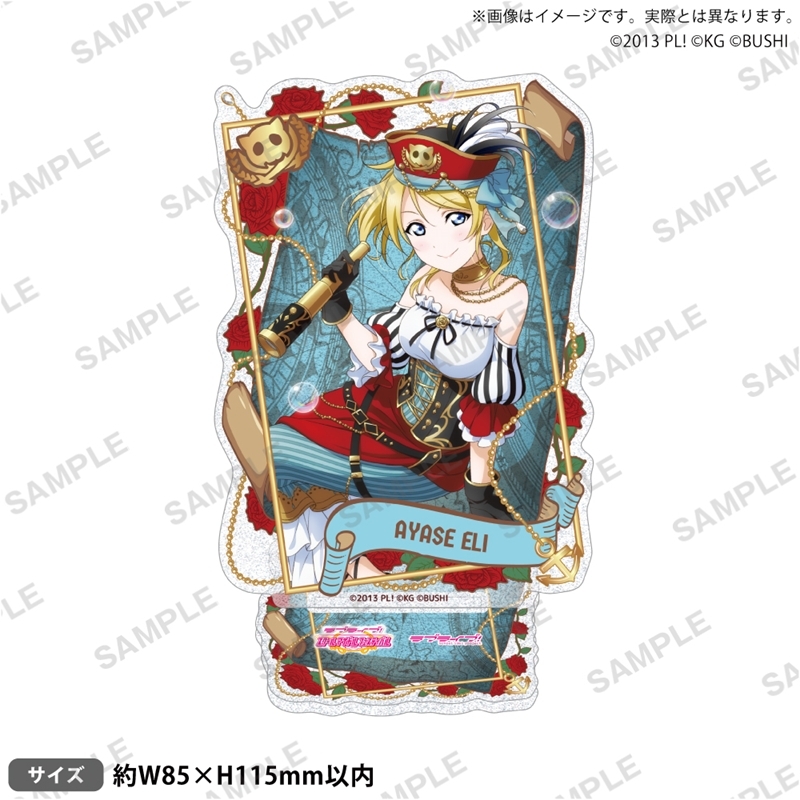 ラブライブ!スクールアイドルフェスティバル きらりんアクリルスタンド μ's パイレーツver. 絢瀬絵里 - 公式商品画像 | AniSmile