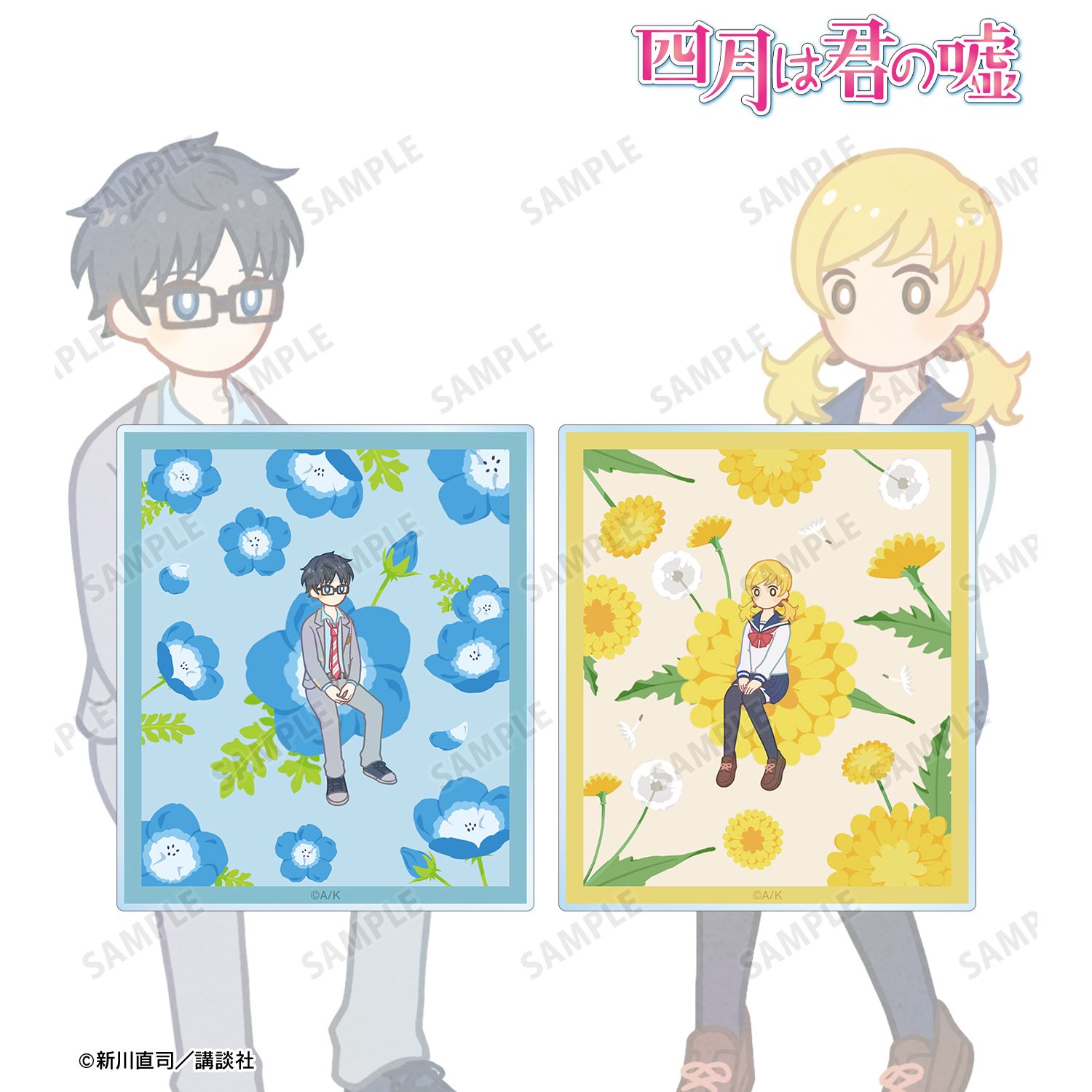 四月は君の嘘 有馬公生&相座凪 Botania アクリルカード2種セット 画像 6 | AniSmile