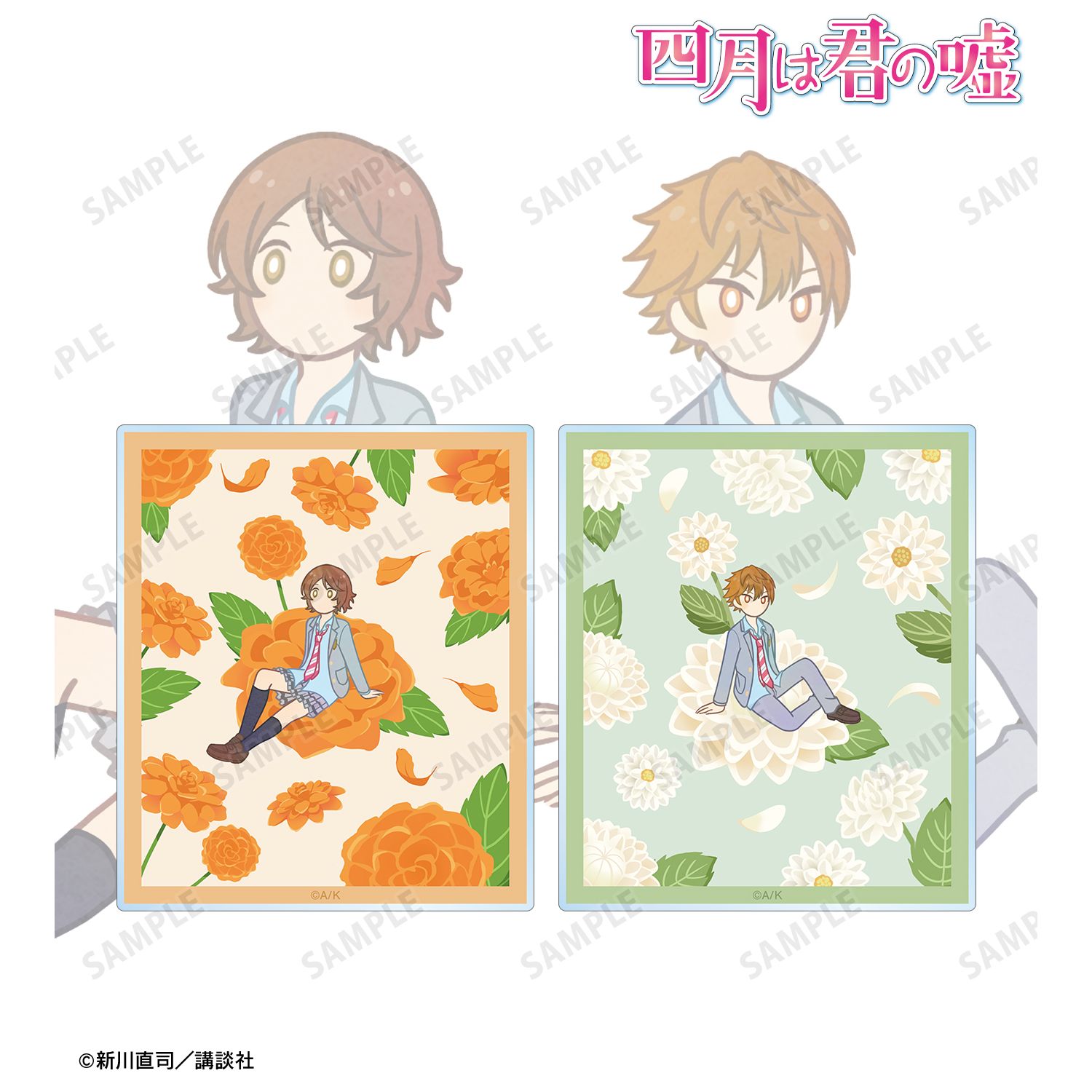四月は君の嘘 澤部椿&渡亮太 Botania アクリルカード2種セット 画像 6 | AniSmile