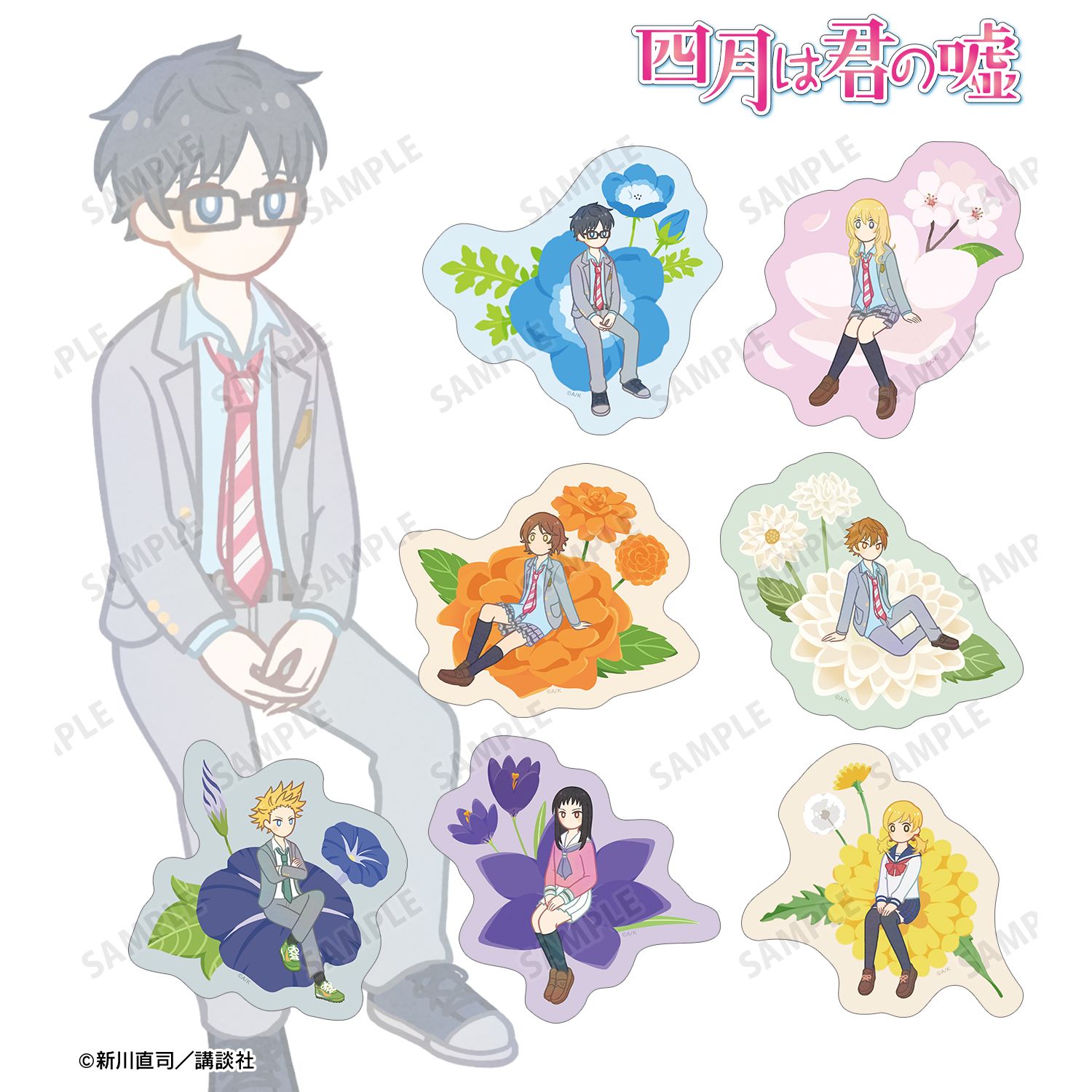 四月は君の嘘 トレーディング Botania ダイカットステッカー(単位/単品) 画像 4 | AniSmile